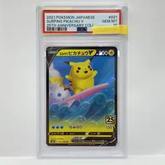 2026年最新】なみのりピカチュウ psa10の人気アイテム - メルカリ