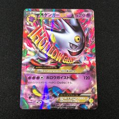特価】MゲンガーEX プロモ：白いメガゲンガーキャンペーン 079/XY-P