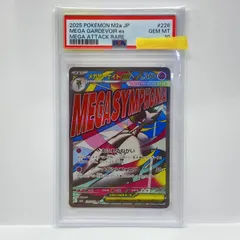 【PSA10】ポケモンカード メガサーナイトex M2a 226/193 MA  鑑定品