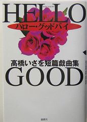 高橋睦郎詩集「眠りと犯しと落下と」1965年 - メルカリ