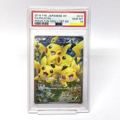 PSA10】【末尾777】 ピカチュウ 010/032 ポケキュンコレクション