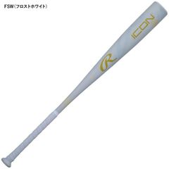 極美品】ローリングス ICON アイコン 84cm 軟式バット ミント - メルカリ