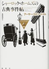 本 『ヒチコックと少年探偵トリオ』 ミステリーシリーズ 2冊 日本
