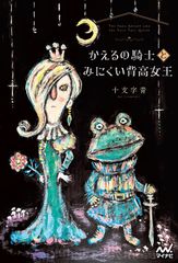 原哲夫書き下ろし「森の戦士ボノロン」 稀少 - メルカリ