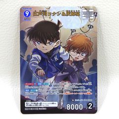 名探偵コナンカード 江戸川コナン&灰原哀 MR[0843] 哀色の宿命 - メルカリ