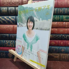 2026年最新】能年玲奈 サインの人気アイテム - メルカリ
