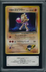 ARS10　R団のエビワラー　Hitmonchan　レアホロ　Rare Horo　ジム拡張第1弾リーダースタジアム　Leader Stadium　1998年　No.107　旧裏　旧裏面　ポケモンカード　P003225のサムネイル