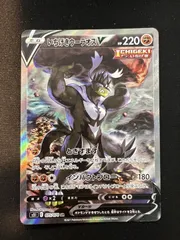 【特価】いちげきウーラオスV:SA(SR)〈075/070〉[S5I]のサムネイル