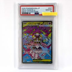 PSA10】ポケモンカード メガリザードンXex M2a 223/193 MA 鑑定品