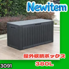 #3091 보관함, 블랙, 380L 보관함, 택배용기, 스토커, 창고, 보관함, 뚜껑포함, 휴지통, 먼지통, 야외보관 ※ 일부지역, 외진 섬, 별도 배송료 적용