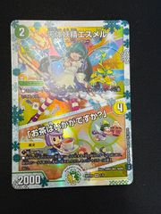 デュエルマスターズ 天体妖精エスメル 神アート デュエルマスターズ 天体妖精エスメル 神アート - メルカリ