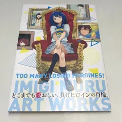 2026年最新】負けヒロインが多すぎる 初版の人気アイテム - メルカリ