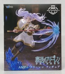 新品・未開封】葬送のフリーレン AMP+ フリーレン フィギュア 2個