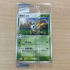 ルクシオ LV.19 040/DP-P meijiチョコレート 明治チョコ 非売品 未開封