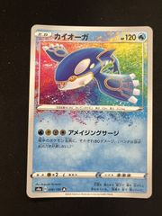ポケモンカード カイオーガ A S4a シャイニースターV 036/190 - メルカリ