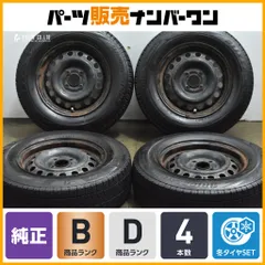 【タイヤのみ販売可能】ニッサン ノート 純正 14in 5.5J +40 PCD100 ブリヂストン ブリザック VRX2 185/70R14 スチール 即納可能のサムネイル