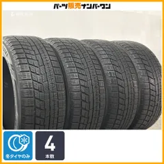 【スタッドレス】ヨコハマ アイスガード iG60 225/50R17 マジェスタ ソアラ カムリ マークX A4 A5 スカイライン レガシィ 即納可能のサムネイル