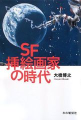 特典付】 時空の絵旅人 イラスト集 画集 設定資料集 VOL.2 - メルカリ