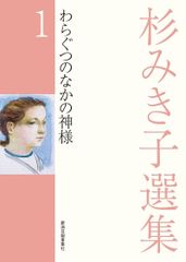 雪下駄 わらぐつの中の神様 - メルカリ