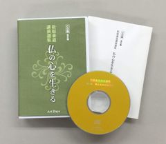 安田理深選集 第9巻―第12巻 文栄堂 - メルカリ