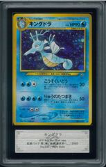 PSA10 キングドラ 旧裏 NEO 金、銀、新世界へ… ポケモンカード - メルカリ