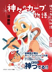 坂田栄男 炎の譜 56タイトルの全記録 上下巻セット 古書 囲碁 - メルカリ
