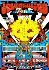 【24時間以内発送】YAMASHIN KAMIKAZE 暖G 24時間以内発送】YAMASHIN KAMIKAZE 暖G - メルカリ