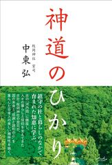 神歌繚乱 日本神話始めようセット - メルカリ