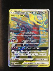ガブリアス&ギラティナGX RR SM10a 032/054PSA10 - メルカリ