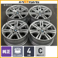 【ダブルスポーク 194M】BMW E90 3シリーズ Mスポーツ 純正 17in 8J +34 8.5J +37 PCD120 4本セット 品番：7836335/7836336 E91 E92 E93のサムネイル