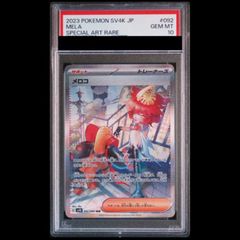 PSA10】 サーナイトex (SAR) {348/190} [SV4a/シャイニートレジャーex