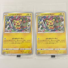 ポケカ】いたずら好きのピチュー 未開封プロモ2パック - メルカリ