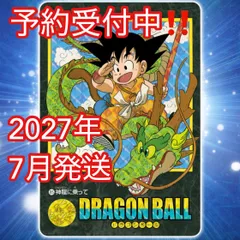 2026年最新】ドラゴンボールビジュアルアドベンチャーの人気アイテム