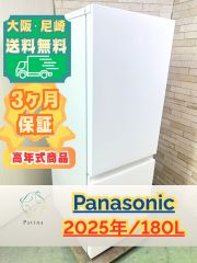 冷蔵庫 全国配送設置無料 2025年製 248L NR-B253T-K - メルカリ