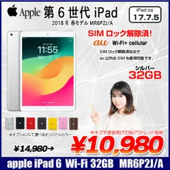 2026年最新】ipad6世代 中古の人気アイテム - メルカリ