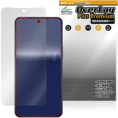 AQUOS R11 SH-M35 / SH-51G 保護フィルム OverLay Plus Premium for アクオス アール 液晶保護 アンチグレア 反射防止 高透過 指紋防止のサムネイル