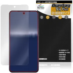 AQUOS R11 SH-M35 / SH-51G 保護フィルム OverLay 9H Plus for アクオス アール 9H 高硬度 アンチグレア 反射防止のサムネイル