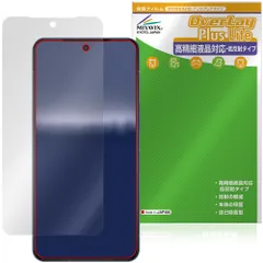 AQUOS R11 SH-M35 / SH-51G 保護フィルム OverLay Plus Lite for アクオス アール 高精細液晶対応 アンチグレア 反射防止 非光沢 指紋防止のサムネイル