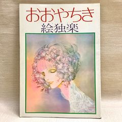 幸せについて 谷川俊太郎 直筆サイン 落款印入り - メルカリ