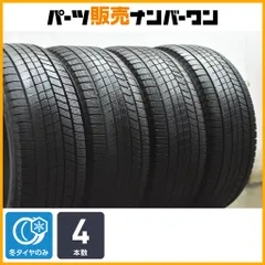 【交換用に】ブリヂストン ブリザック VRX3 235/55R18 4本セット レクサス NX RAV4 ハリアー ベンツ GLA GLB ボルボ V90クロスカントリーのサムネイル