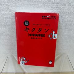 カメレオン人間の性格 : セルフ・モニタリングの心理学」 レア古書