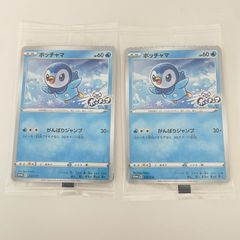 ポケモンカード ポッチャマ がんばりジャンプ - メルカリ