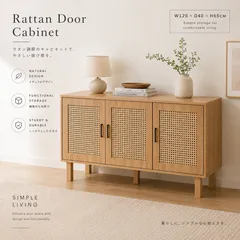 キャビネット サイドボード 幅120cm ラタン調 リビングボード 北欧風 大容量収納 収納棚  テレビ台 ローボード 可動棚 コード穴付き 食器棚 キッチン収納 玄関収納 木目調 ホワイト おしゃれ 間仕切り収納 ラック リビング収納 NATURALのサムネイル