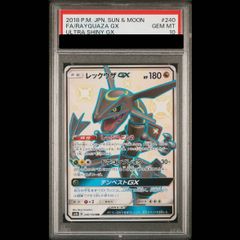 PSA10】シロナの覇気 SAR 239/172 1枚 - メルカリ