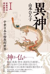 伝説の古代龍 ジャカラ 角川文庫 初版本 - メルカリ