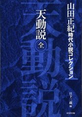 初版】死霊谷の呪い館/山村正夫 カバー付 - メルカリ