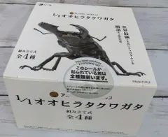 アニマリエコレクション 1/1オオヒラタクワガタ ボックストイ版 4種コンプリートBOXのサムネイル