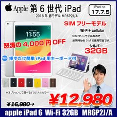 早い者勝ち❗️Apple iPad 10.2 Cellular 超豪華セット - メルカリ