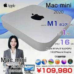 2026年最新】mac mini m1 16gb 256の人気アイテム - メルカリ