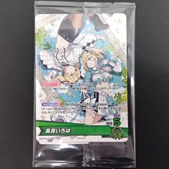 ホロライブ 風真いろは 誕生日記念 フルセット特典 PRカード プロモ
